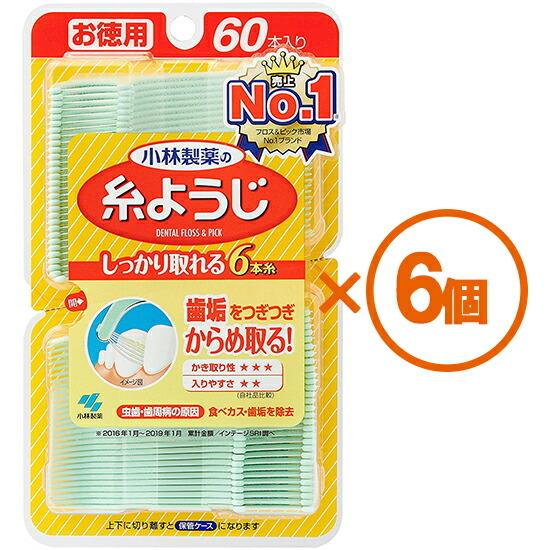 【6個まとめ買い】糸ようじ　60本入　×6個【代引き不可】【日時指定不可】｜yatownart