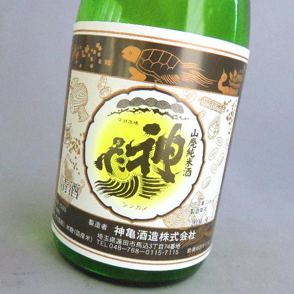 神亀 山廃純米 BKACK 熟成酒 2018BY　720ml （日本酒）｜yatsukaya｜02