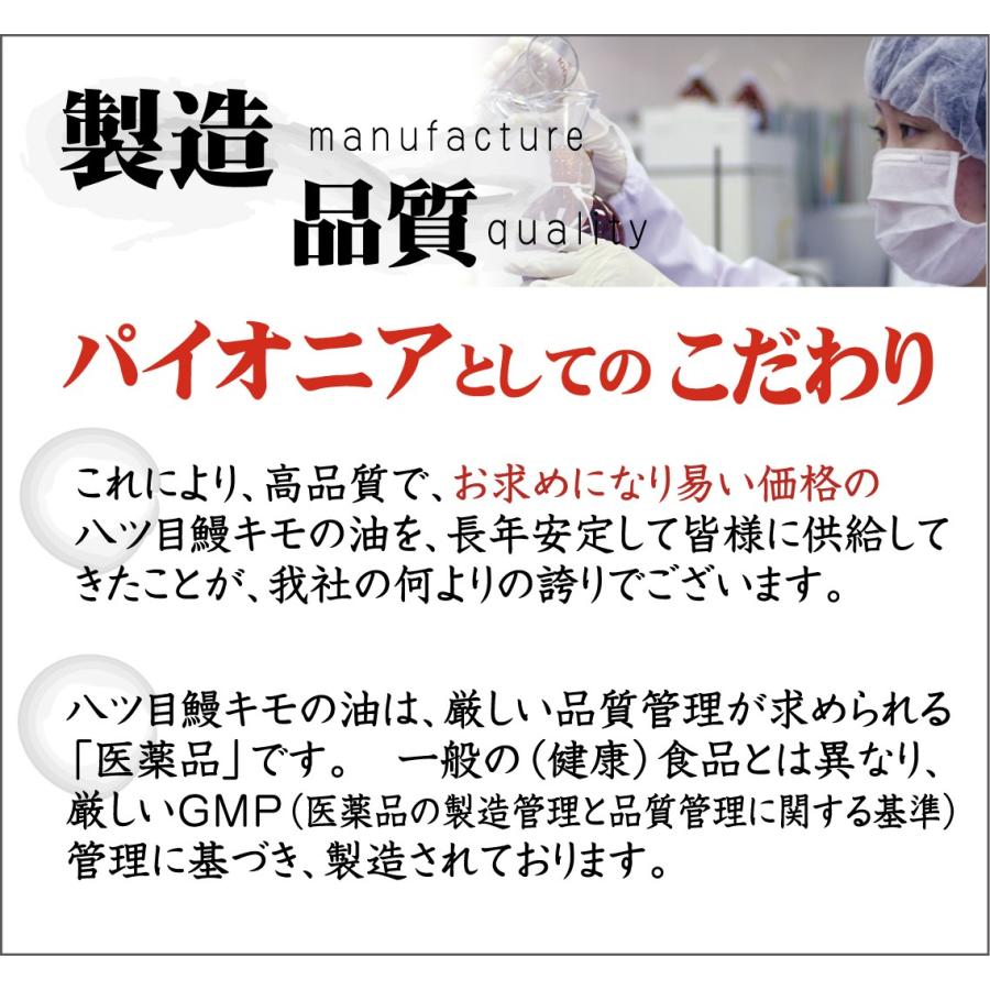 ドライアイ 目薬 飲んで効く 天然 ビタミンａ 粘膜強化 強力八ツ目鰻キモの油 60球 ｘ3個セット 30日分 ネコポス便 ヤツメウナギ カワヤツメ x3 八ツ目製薬yahoo 店 通販 Yahoo ショッピング