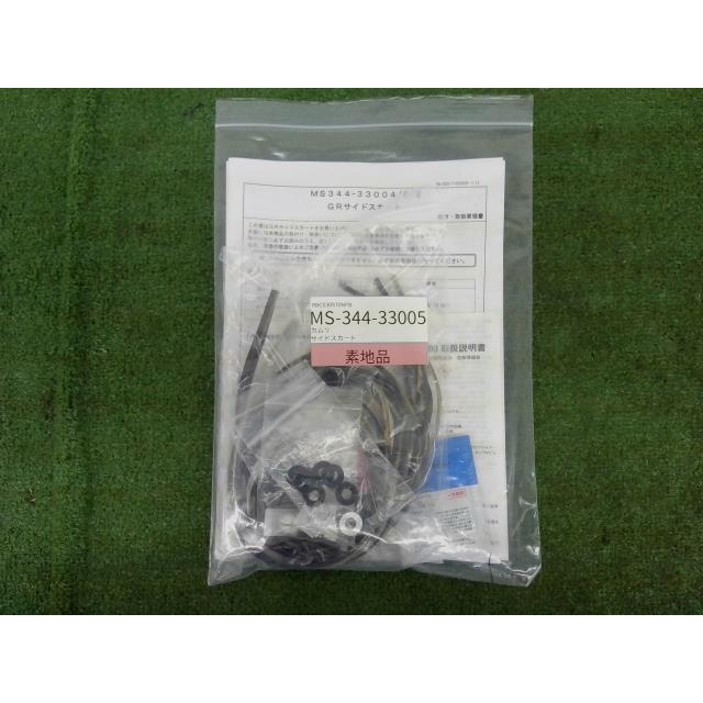 カムリ 6AA-AXVH70 右 サイド ステップ スカート MS344-33004 未塗装未