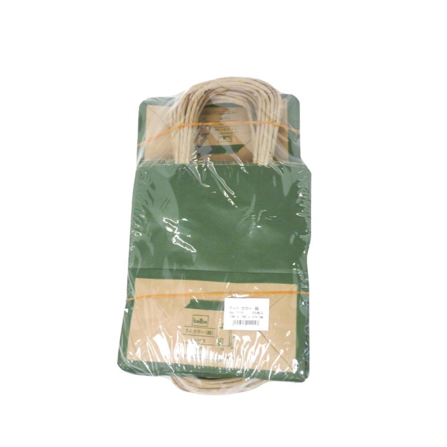 紙袋 手提げ ミニサイズ/【T-1 カラー（緑）】使いやすい25枚入り 業務用 小さめ 180×100×210 プレゼント・ラッピングに！ |  | 01