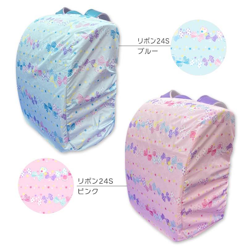ランドセル肩カバー　ユニコーン　リボン　水色　ピンク　女子 ランドセル肩カバー ユニコーン リボン 水色 ピンク 女子 小学校 布