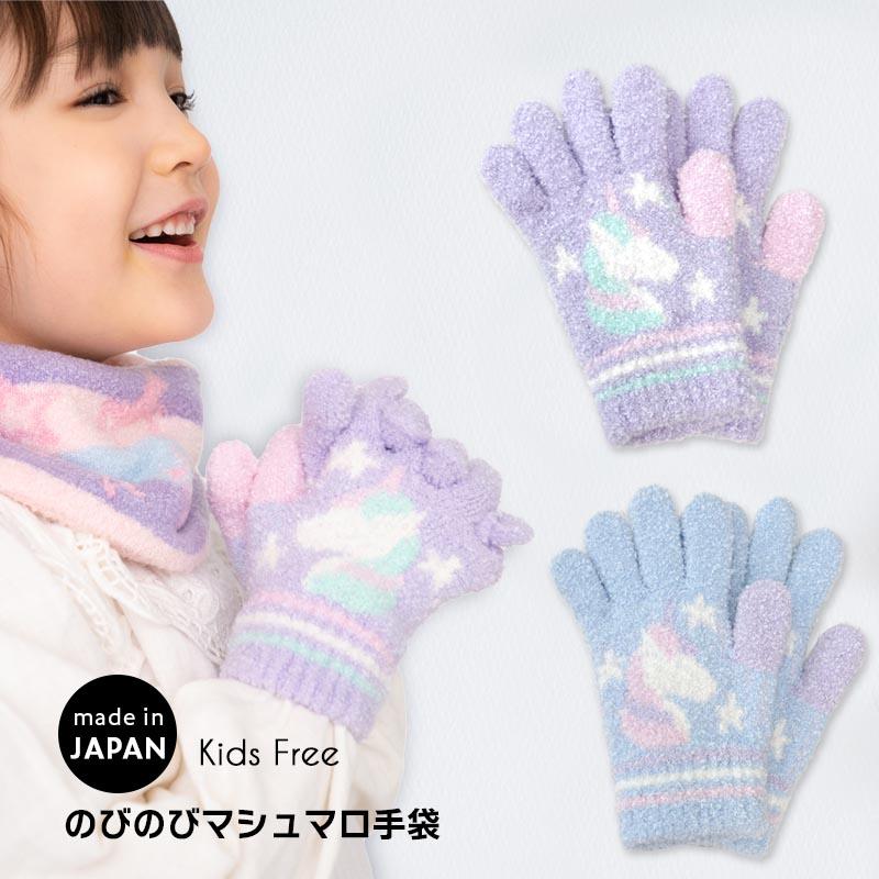日本製　手袋 キッズ ジュニア　女の子 子供 かわいい 五本指 マシュマロニット てぶくろ ユニコーン リボン 花 ハート　オレンジボンボン  :19ob-glove:ユアーズアーミーワールド - 通販 - Yahoo!ショッピング