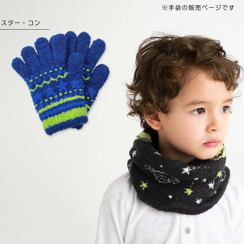 ZAZZY ZAPS（ザジーザップス） 手袋 キッズ 男の子 女の子 子供 日本製