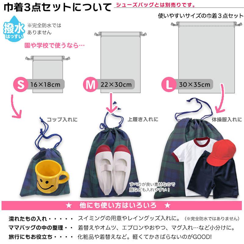 Yours Army World 巾着袋 大 中 小 セット シューズバッグ 体操 Yours Army World 巾着袋 大 中 小 セット シューズバッグ 体操