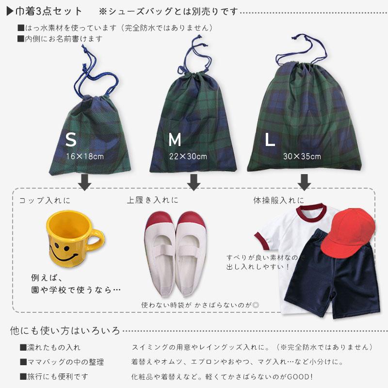 Yours Army World（ユアーズアーミーワールド） 巾着袋 大 中 小