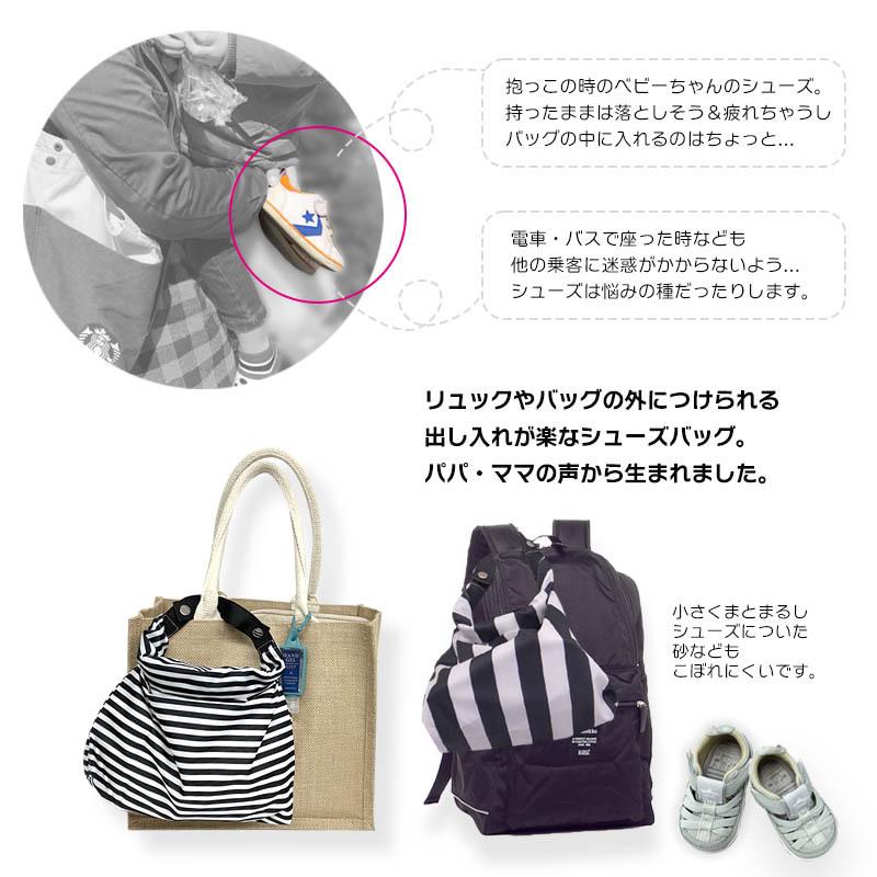 ベビー シューズバッグ お出かけ ベビーカー ボーダー ストライプ ユアーズアーミーワールド 通販 Yahoo ショッピング