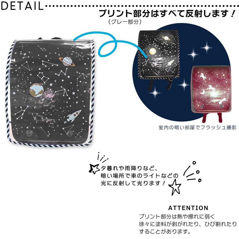 Yours Army World（ユアーズアーミーワールド） ランドセルカバー 透明