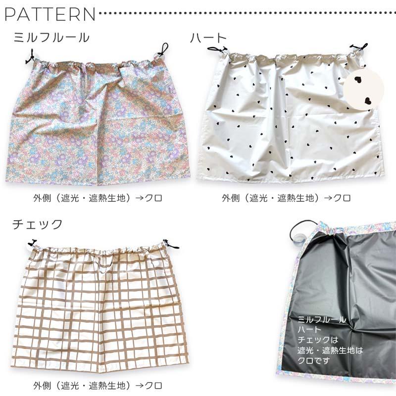 車 サンシェード カーテン リア サイド かわいい 遮光 UVカット 後部 