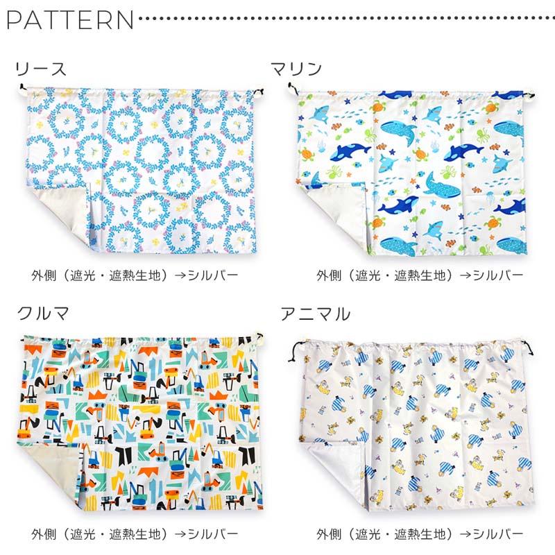 車 サンシェード カーテン リア サイド かわいい 遮光 UVカット 後部 