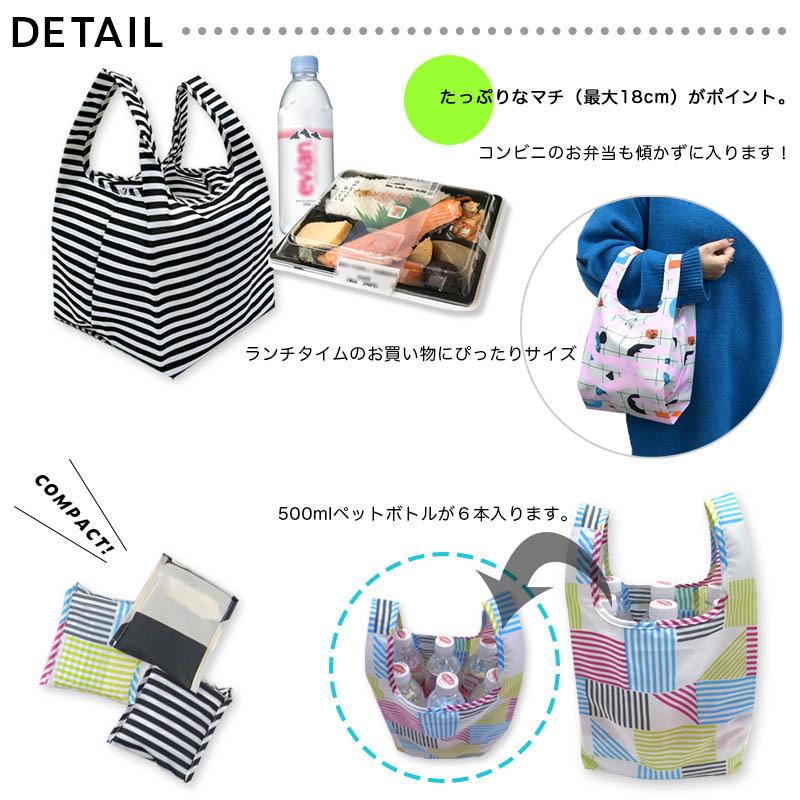 エコバッグ マチ広 コンビニバッグ ランチバッグ コンビニ弁当 レジ袋