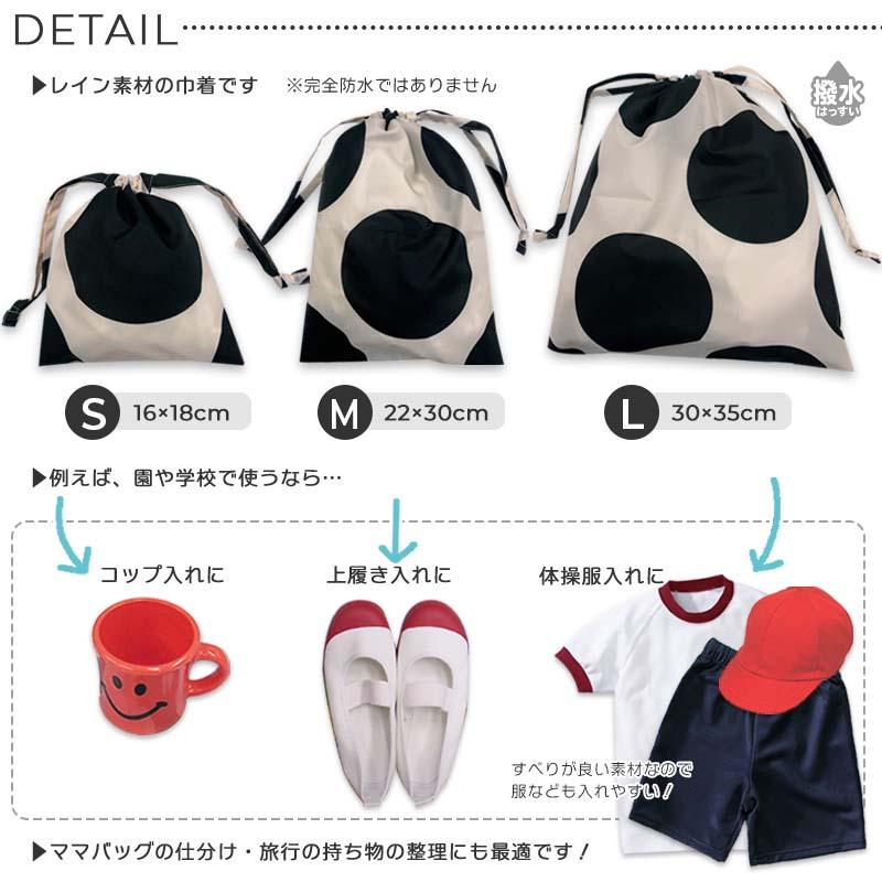FABHUG（ファブハグ） 巾着袋 巾着 3点セット 小 大 給食袋 コップ袋