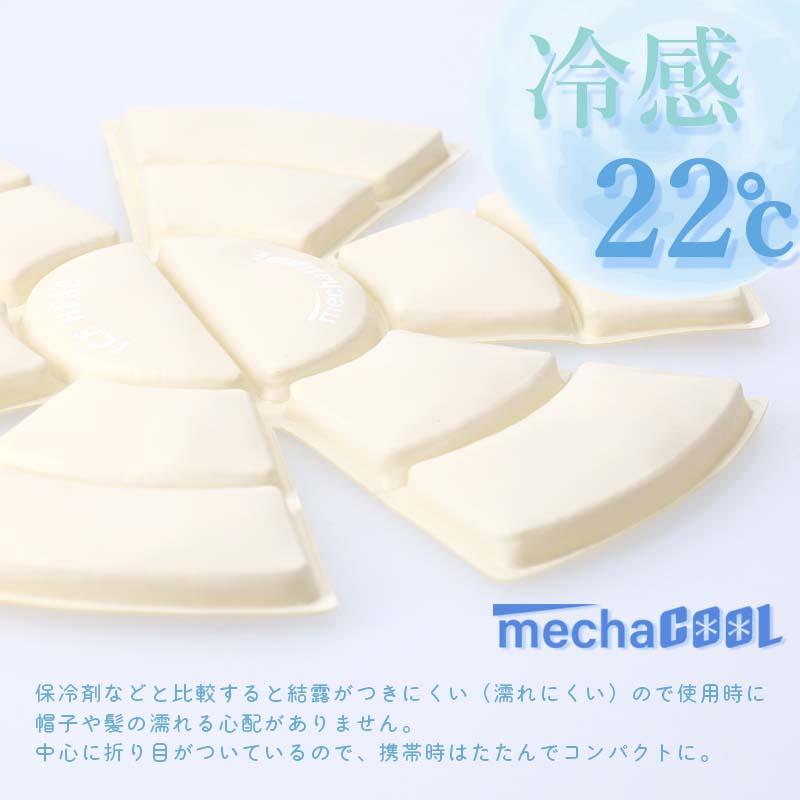 アイスヘッド 熱中症対策グッズ 冷却 冷感 暑さ対策 熱中症対策 帽子