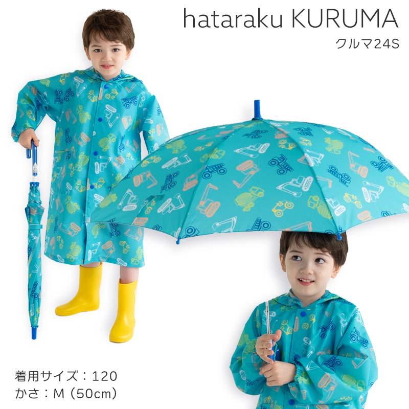 kids用 傘 ZAZZY ZAPS（ザジーザップス） 傘 子供 50cm 55cm 45cm キッズ 男の子