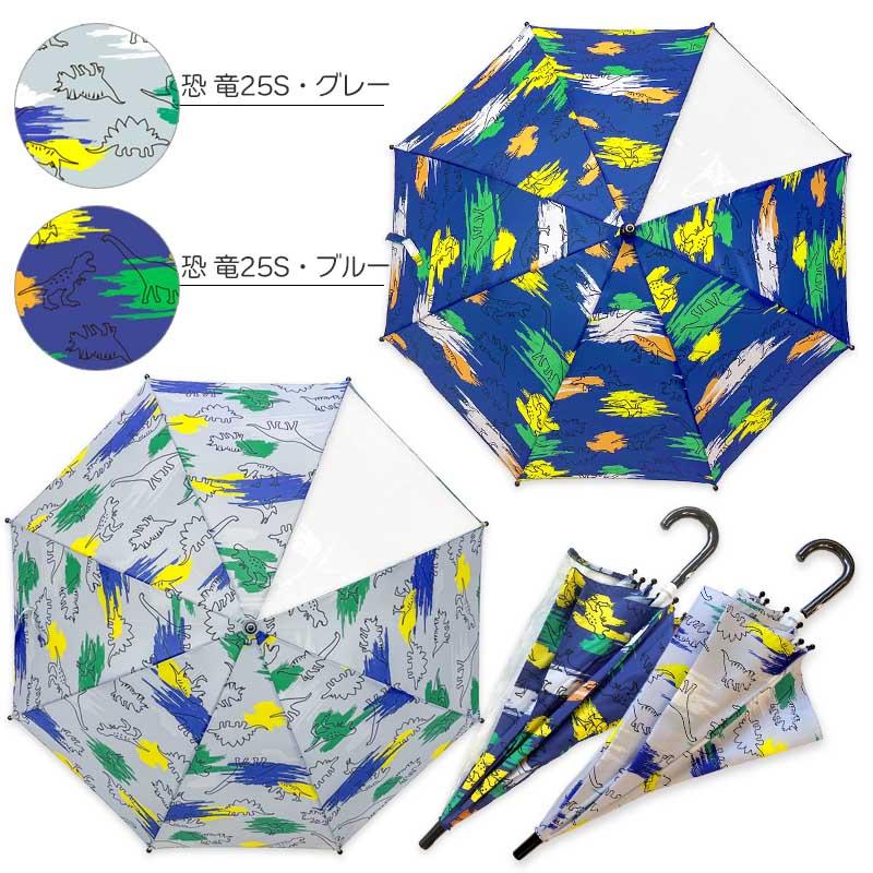 ZAZZY ZAPS（ザジーザップス） 傘 子供 50cm 55cm 45cm キッズ 男の子