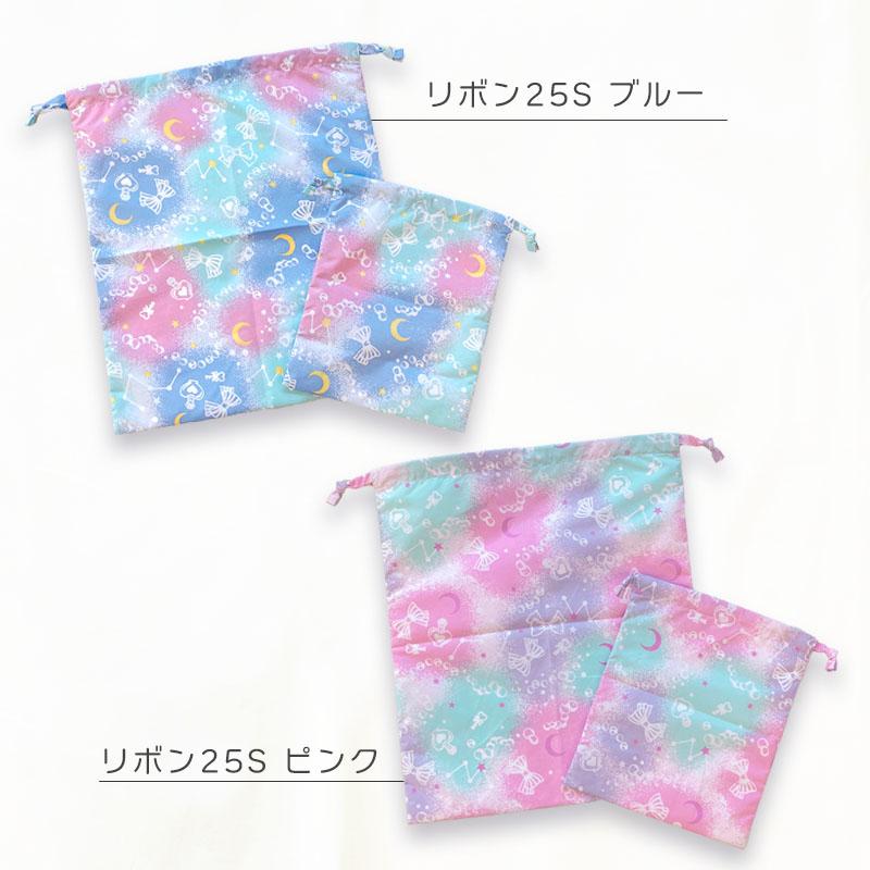 Yours Army World（ユアーズアーミーワールド） 巾着袋 2点セット 巾着