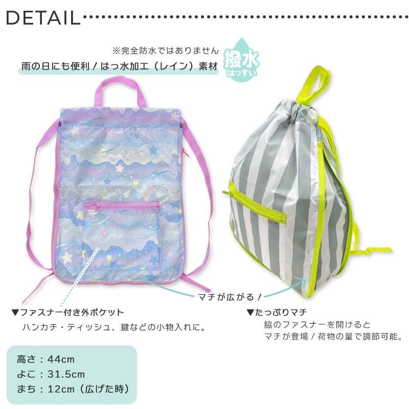 ナップサック キッズ 子供 ランドセルの上から 小学校 女子 男子 はっ水 撥水 体操着入れ ナップザック 体操服 袋 マチ付 通学 入学 tcpt | Yours Army World | 13