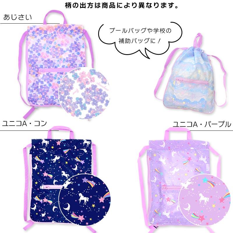 それいゆ様 3点 まとめ商品 レッスンバッグ 上履き入れ 体操服入れナップサック 入園入学セット 5点セット レッスンバッグ 上履き入れ 体操着