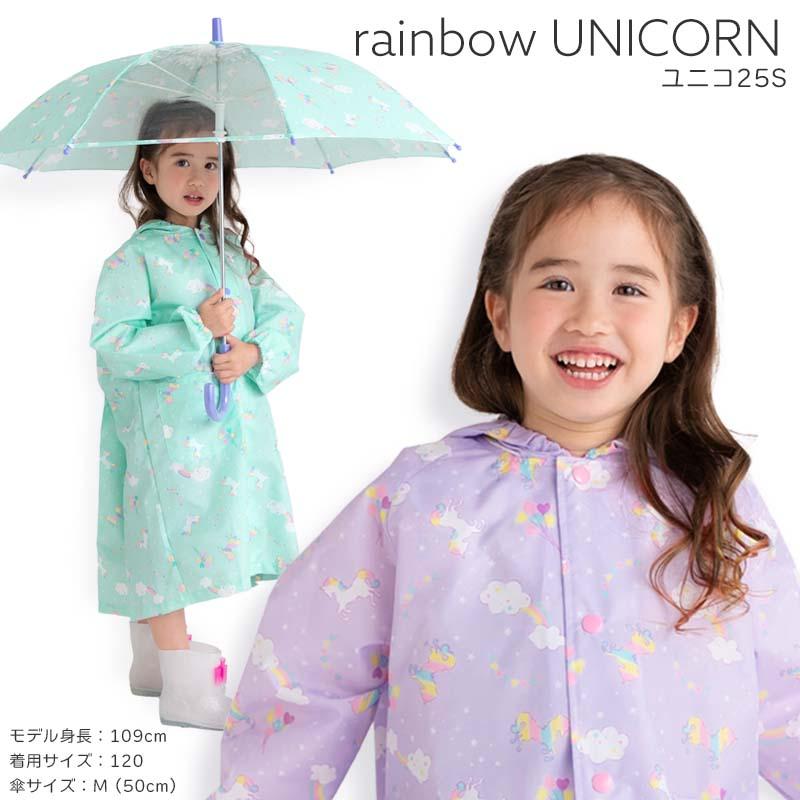 Yours Army World レインコート キッズ ランドセル対応 女の子 Yours Army World レインコート キッズ ランドセル対応 女の子