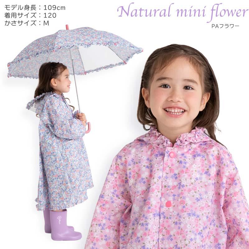 Yours Army World レインコート キッズ ランドセル対応 女の子 Yours Army World レインコート キッズ ランドセル対応 女の子