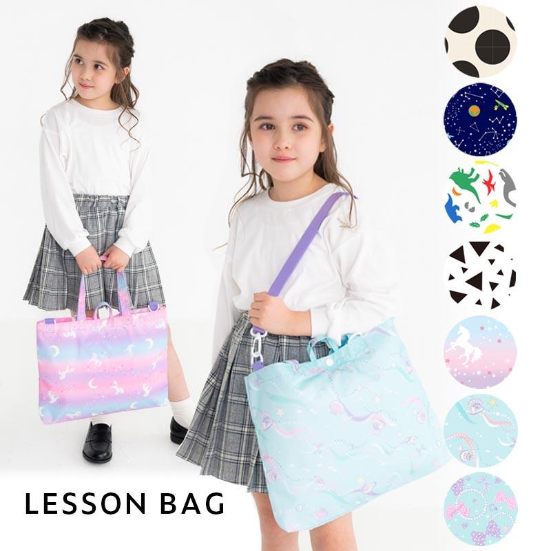 Yours Army World（ユアーズアーミーワールド） レッスンバッグ キッズ