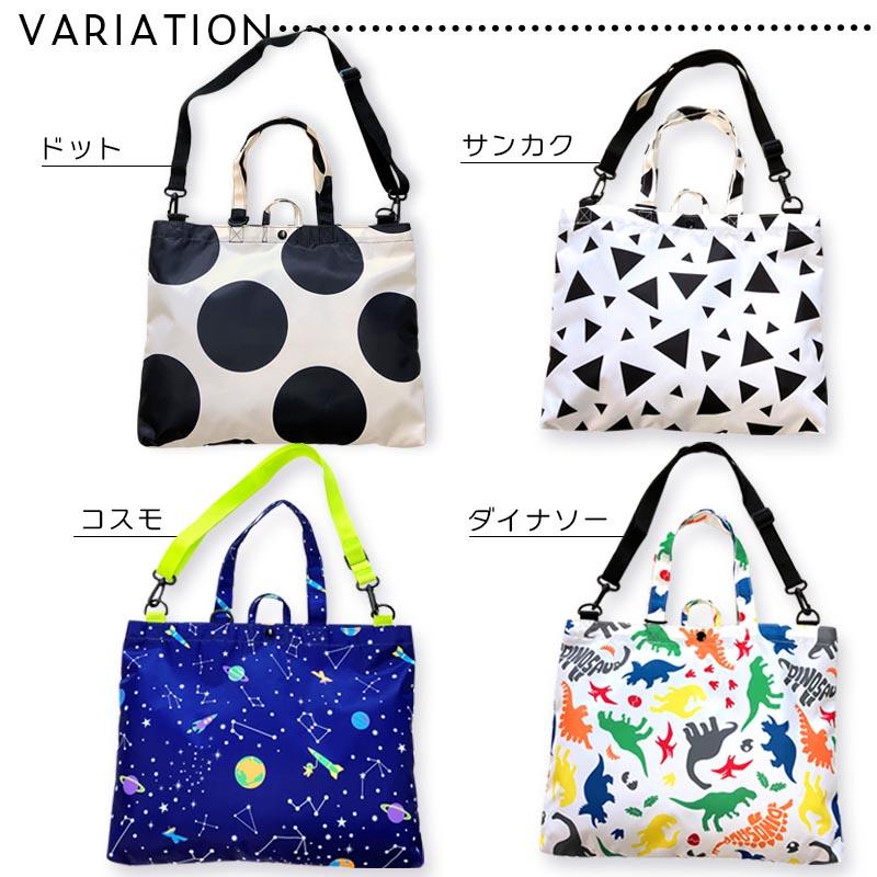 まめそら　レッスンバッグ 4点　体操着袋　2点　男の子 Yours Army World（ユアーズアーミーワールド） レッスンバッグ キッズ