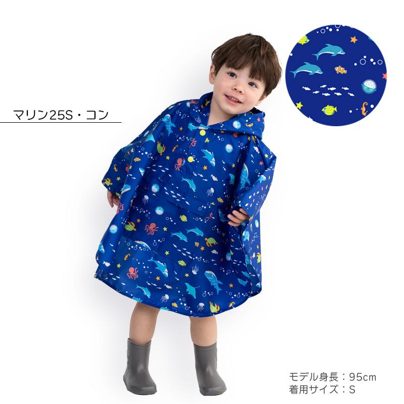 Yours Army World（ユアーズアーミーワールド） レインポンチョ キッズ