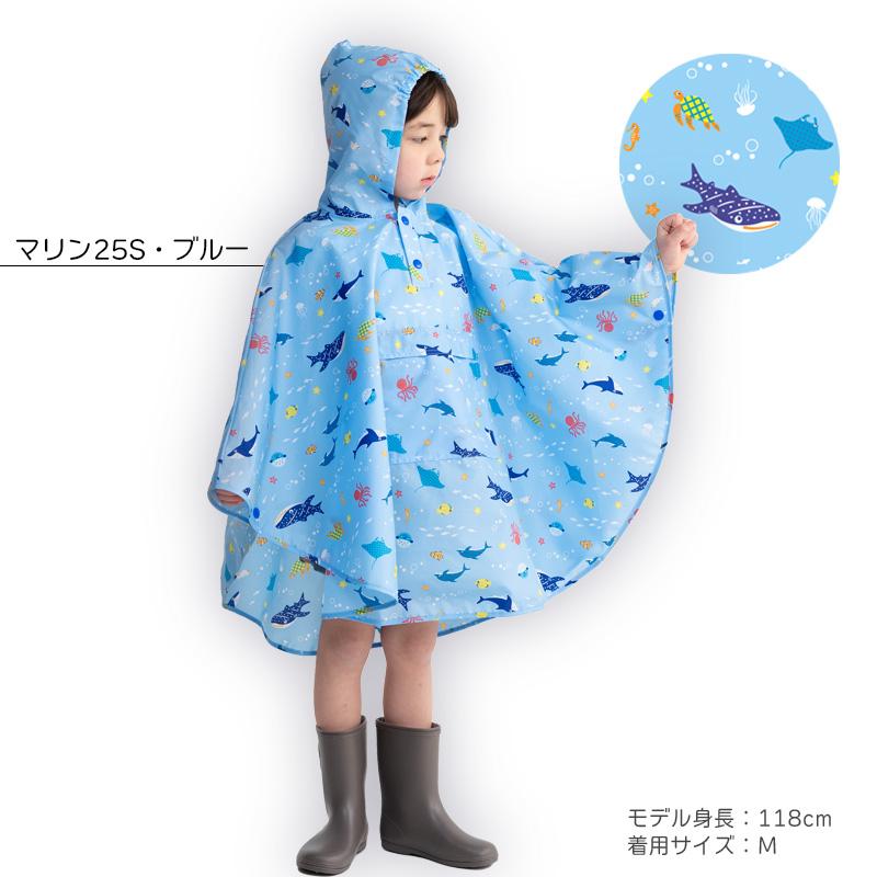 Yours Army World（ユアーズアーミーワールド） レインポンチョ キッズ