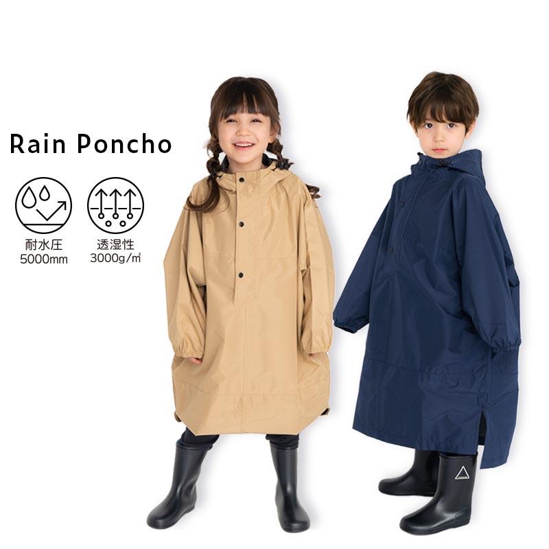 Yours Army World（ユアーズアーミーワールド） レインポンチョ キッズ