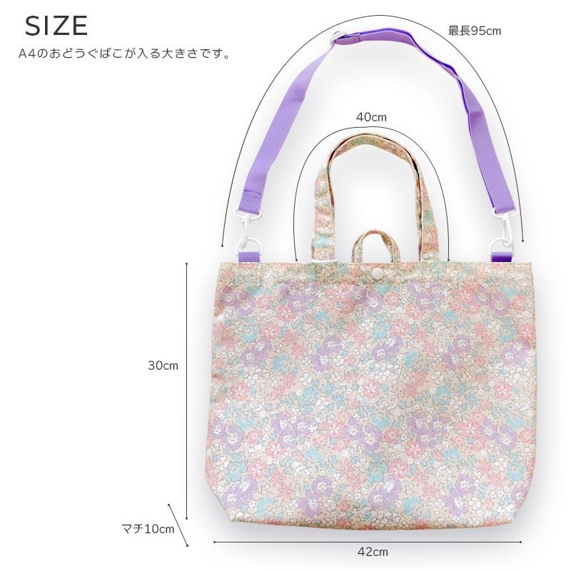 Yours Army World レッスンバッグ 女の子 ショルダー 保育園