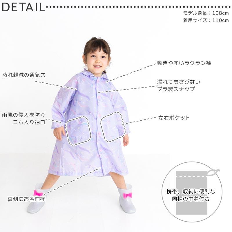 Yours Army World レインコート キッズ ランドセル 子供 女の子 Yours Army World レインコート キッズ ランドセル 子供 女の子