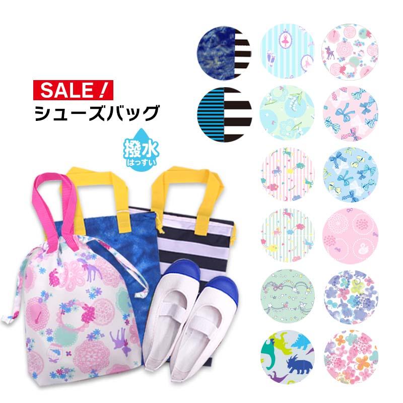 Yours Army World（ユアーズアーミーワールド） 上履き入れ シューズ