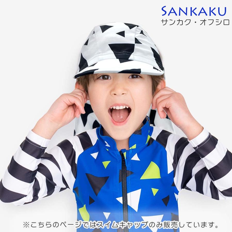 ZAZZY ZAPS（ザジーザップス） スイムキャップ キッズ かわいい 男の子