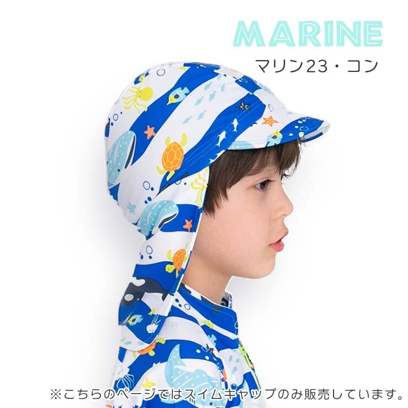 ZAZZY ZAPS スイムキャップ 子供 日よけ 男の子 UV 紫外線カット