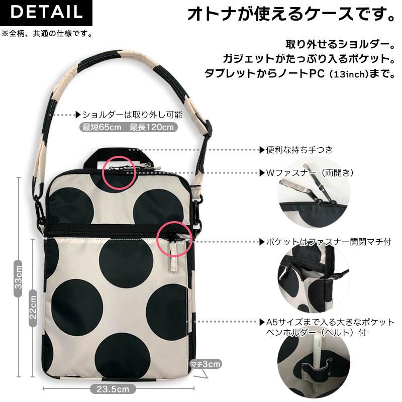 タブレットケース 斜めがけ バッグ ショルダー はっ水 パソコンケース キッズ 子供 小学生 中学生 大人 社会人 ユニセックス 通勤 通学 GIGAスク ギガスク | Yours Army World | 01