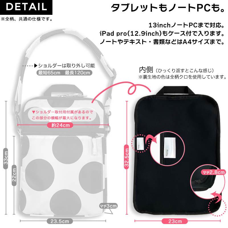 タブレットケース 斜めがけ バッグ ショルダー はっ水 パソコンケース キッズ 子供 小学生 中学生 大人 社会人 ユニセックス 通勤 通学 GIGAスク ギガスク | Yours Army World | 02