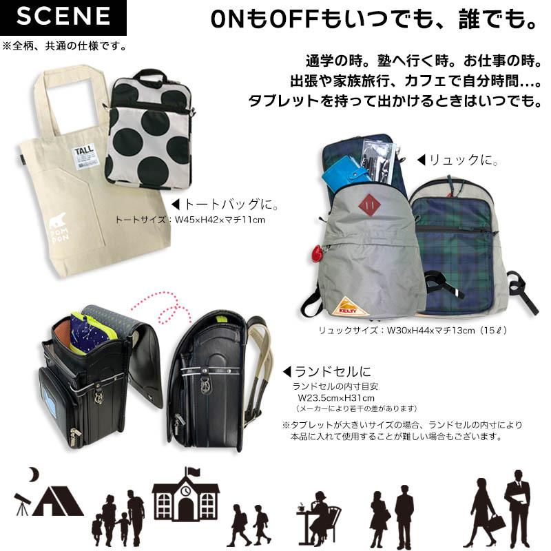 タブレットケース 斜めがけ バッグ ショルダー はっ水 パソコンケース キッズ 子供 小学生 中学生 大人 社会人 ユニセックス 通勤 通学 GIGAスク ギガスク | Yours Army World | 07