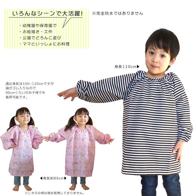 Yours Army World（ユアーズアーミーワールド） スモック 女の子