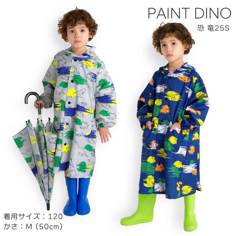 ZAZZY ZAPS（ザジーザップス） レインコート キッズ ランドセル 男の子