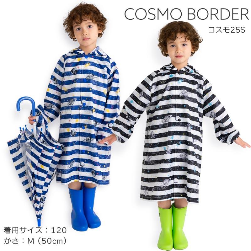 ZAZZY ZAPS（ザジーザップス） レインコート キッズ ランドセル 男の子