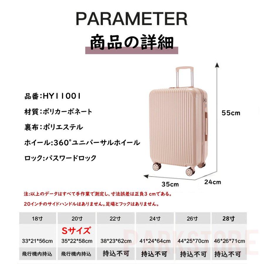 スーツケース 機内持ち込み 軽量 小型 Sサイズ Mサイズ おしゃれ 短途旅行 出張 3-5日用 ins人気 キャリーケース キャリーバッグ 旅行 5色 旅行用品 :t-xlx-003:Mucha Shop - 通販 - Yahoo!ショッピング スーツケース 機内持ち込み 軽量 小型 Sサイズ Mサイズ おしゃれ 短途旅行 出張 3-5日用 ins人気 キャリーケース キャリーバッグ 旅行 5色 旅行用品 :t-xlx-003:Mucha Shop - 通販 - Yahoo!ショッピング
