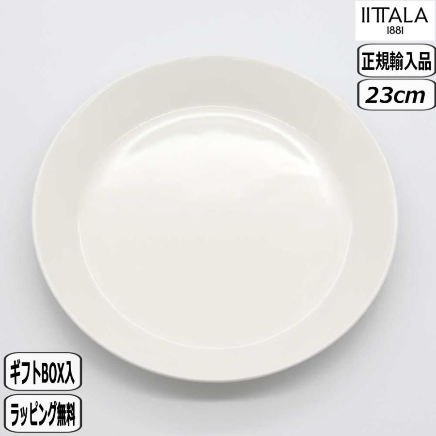 ティーマ 【正規取扱店】イッタラ iittala プレート 23cm ホワイト