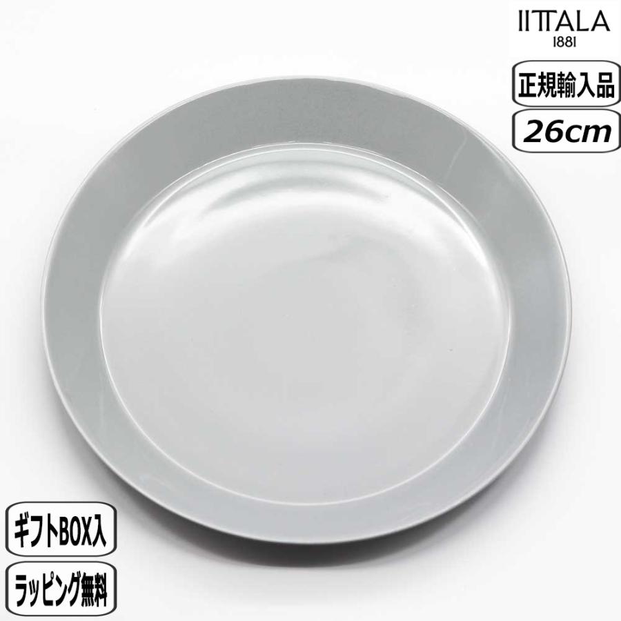 ティーマ 【正規取扱店】イッタラ iittala プレート 26cm パールグレー 