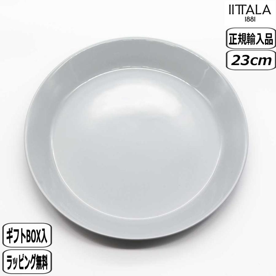 ティーマ 【正規取扱店】イッタラ iittala プレート 23cm パールグレー