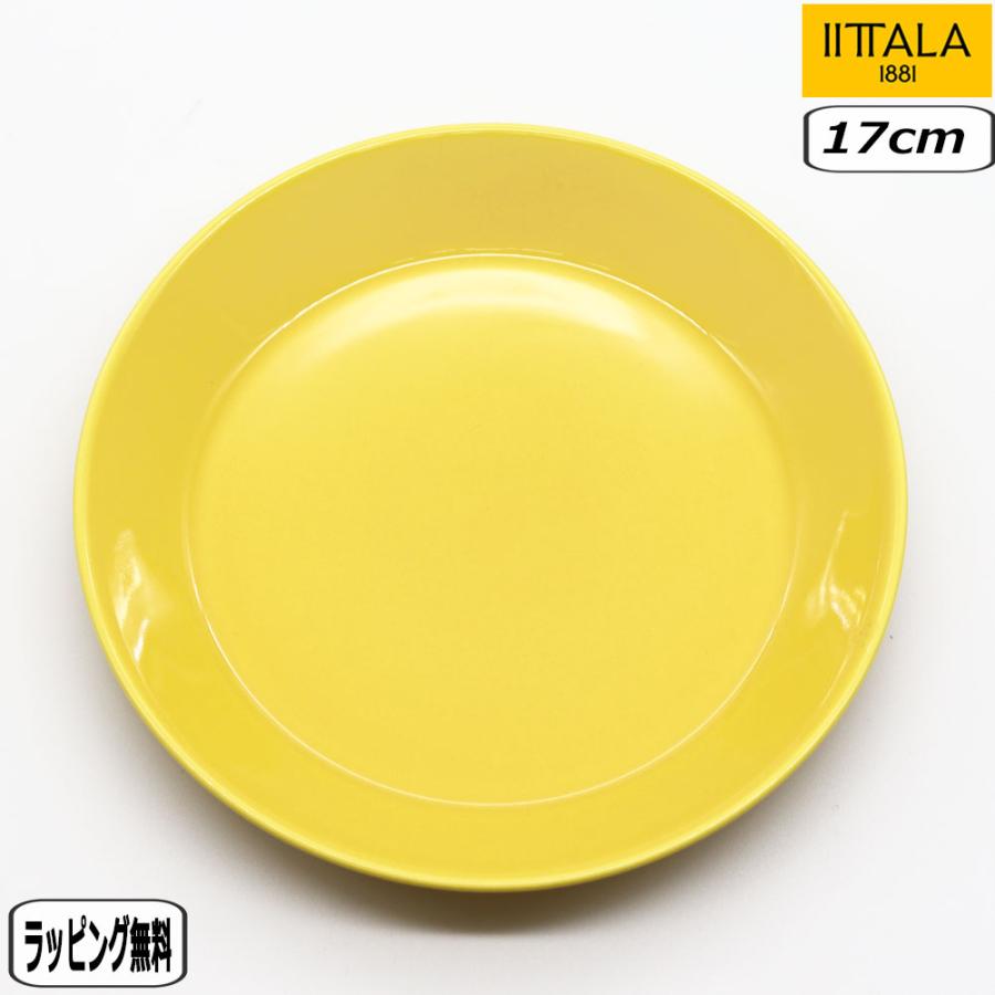 ティーマ 【正規取扱店】イッタラ iittala プレート 17cm ハニー