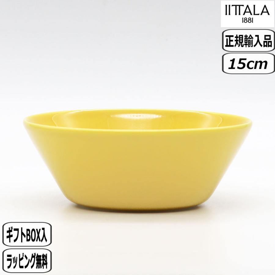 ティーマ 【正規取扱店】イッタラ iittala ボウル 15cm ハニー 1052432