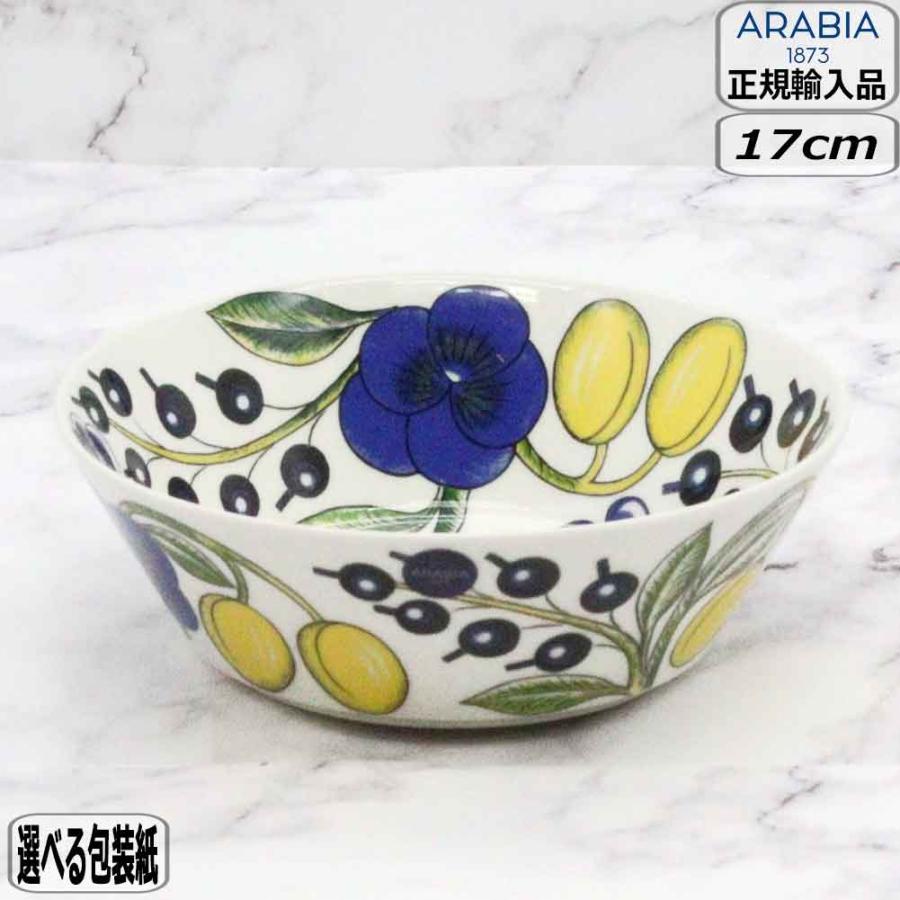 Paratiisi 【正規取扱店】アラビア ARABIA パラティッシボウル 17cm