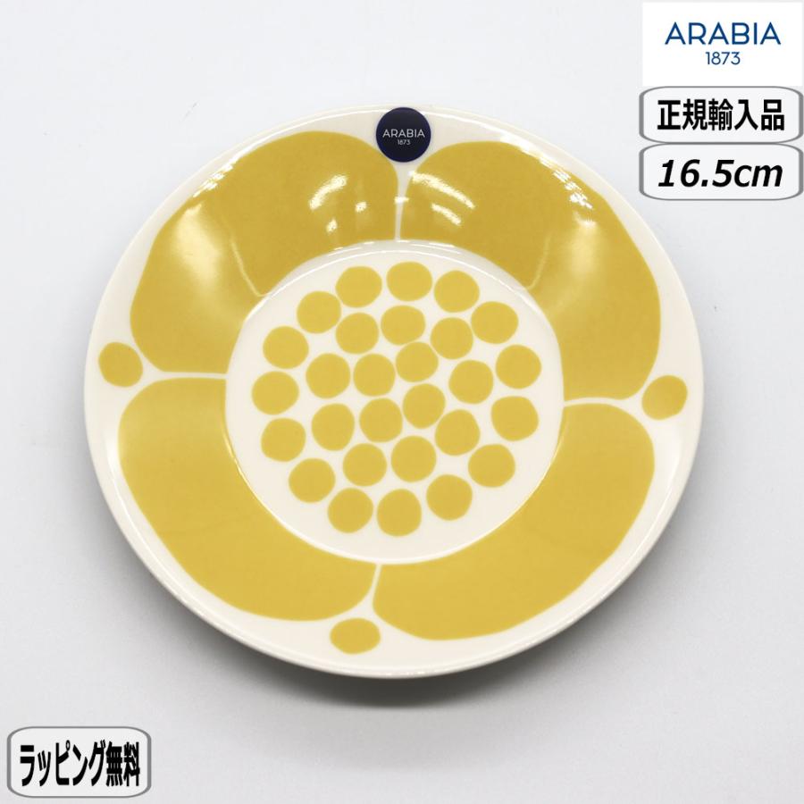 スンヌンタイ 【正規取扱店】アラビア ARABIA プレート 16.5cm 皿