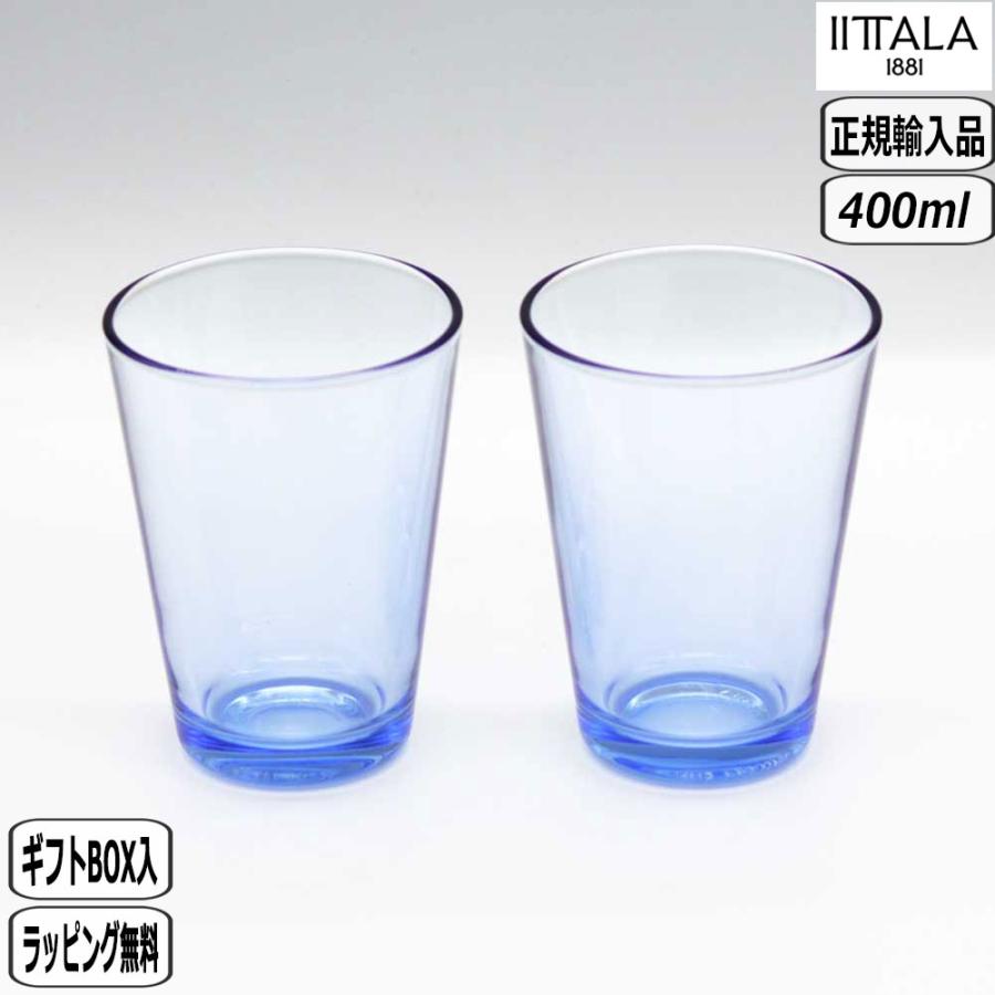 カルティオ 【正規取扱店】イッタラ iittala ハイボール 2個セット