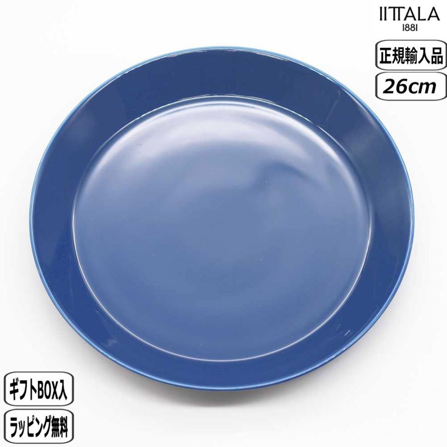 ティーマ 【正規取扱店】イッタラ iittala プレート 26cm ヴィンテージ